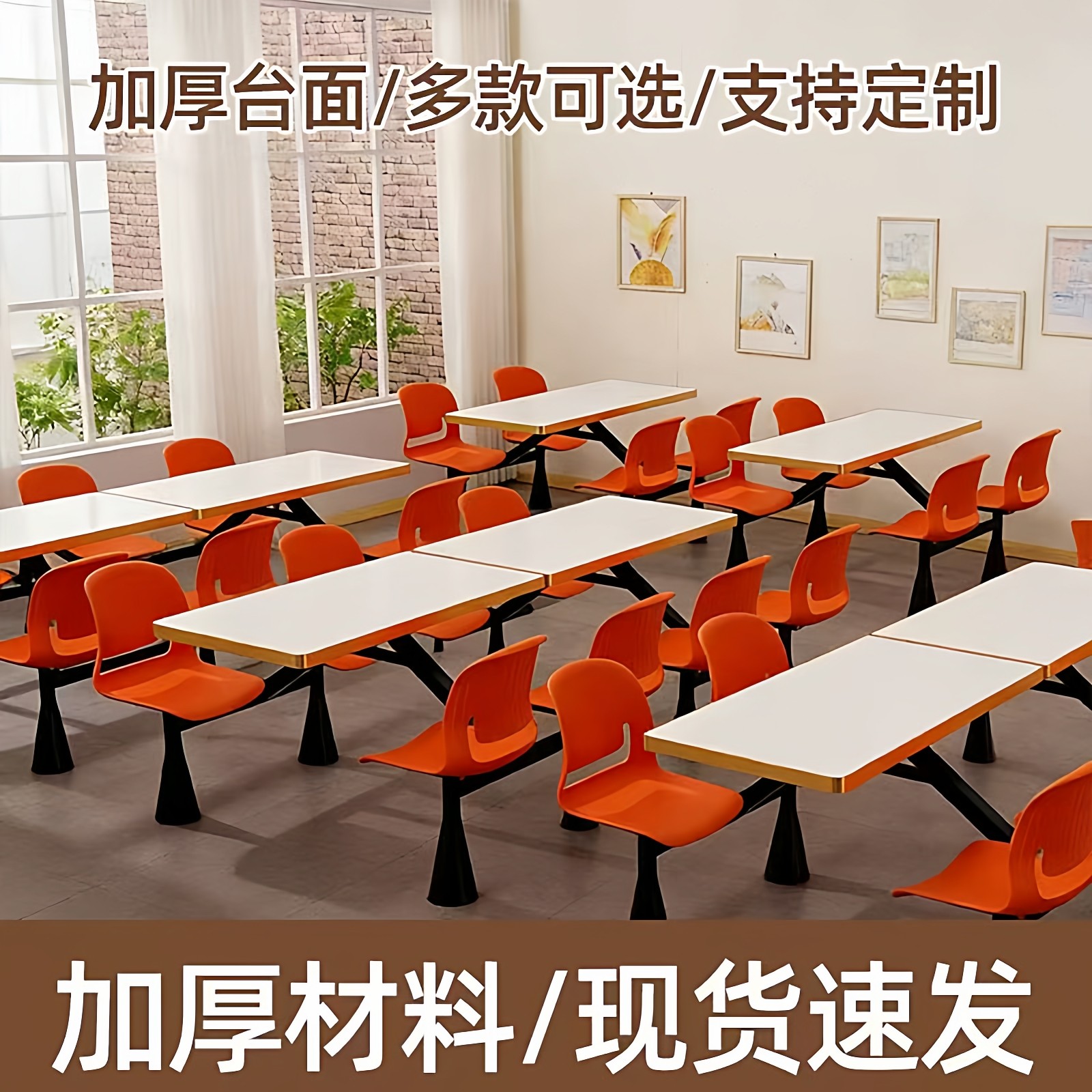 学校食堂餐桌椅 4人6人员工公司工厂连体岩板餐桌椅组合外贸出口,淘宝优惠券,粉丝福利购,淘宝优惠卷