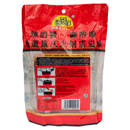 重庆特产磁器口老火锅底料400g全型手工牛油火锅串串冒菜火锅料 - 图1