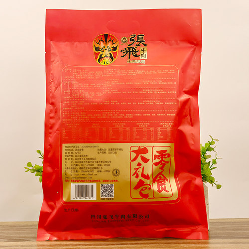 张飞牛肉零食大礼包240g*2袋四川特产组合成都牛肉干灯影丝礼品包 - 图1