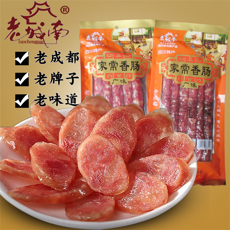 老城南家常香肠广味500g四川成都机场特产广式甜味麻辣腊肠礼品