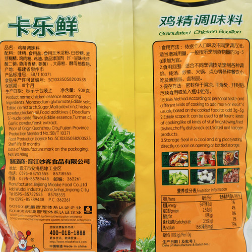 状元小厨卡乐鲜鸡精908g*10袋装整箱商用包邮炒菜煲汤鸡汁调味料 - 图1