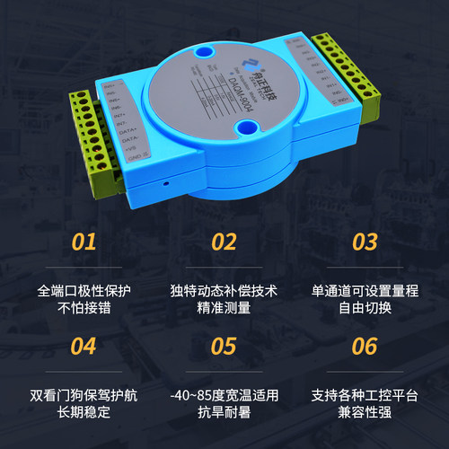 模拟量采集模块RS485数据采集器0-5V电压电流4到20ma输入输出模块 - 图1