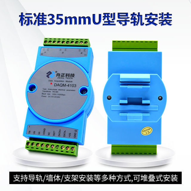 Three-phase electrical parameters AC power detection and acquisition module