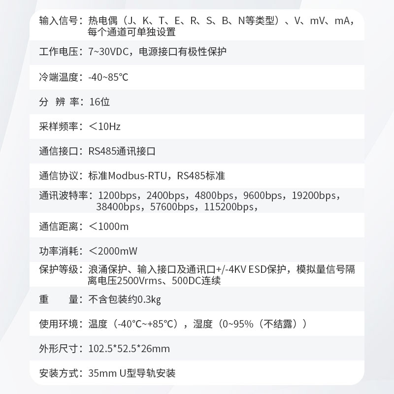 热电偶温度采集模块8路K型热电偶输入转rs485MODBUS通讯DAQM-4203 - 图1