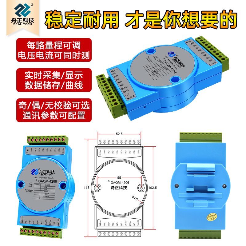 4-20mA转rs485modbus模拟量采集模块8路电流电压输入隔离daqm4206 - 图3