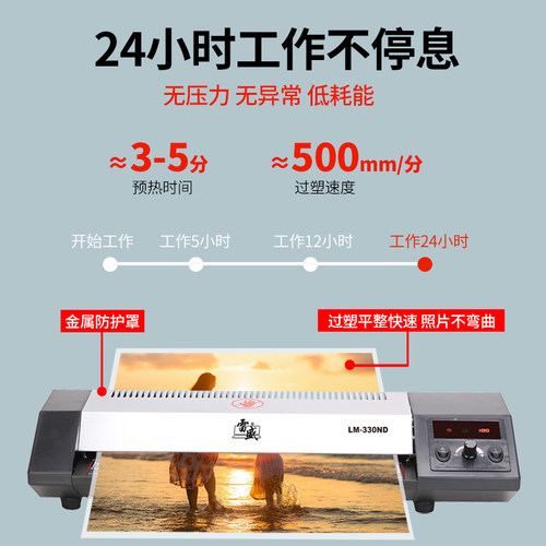 雷盛过塑机A3商用塑封机家用照片过膜机A4办公文件胶膜机330通用过胶机热裱压膜机冷裱封膜覆膜机塑膜切纸机 - 图0