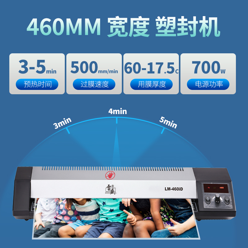 素描图专用塑封机商用过塑机办公家用塑封膜雷盛LM-460iD塑封机照片封膜机A3过胶机A2压膜4K过塑膜相片过塑机 - 图1