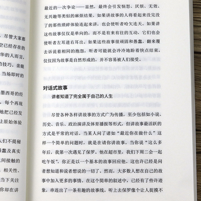 故事疗愈心理学泰斗埃文·波斯特经典代表作品通过故事演绎心理咨询全过程疗愈心理学书籍-图2