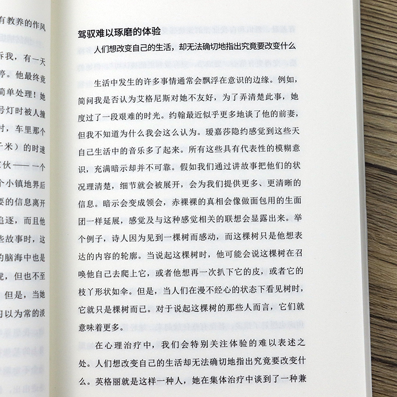 故事疗愈心理学泰斗埃文·波斯特经典代表作品通过故事演绎心理咨询全过程疗愈心理学书籍-图3