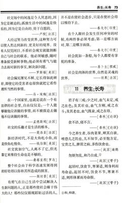 包邮名言佳句辞典书籍商务印书馆名人名句警句大全励志格言小学生初高中作文素材青少年课外阅读大学成人写作素材好词好句好段大全 虎窝淘