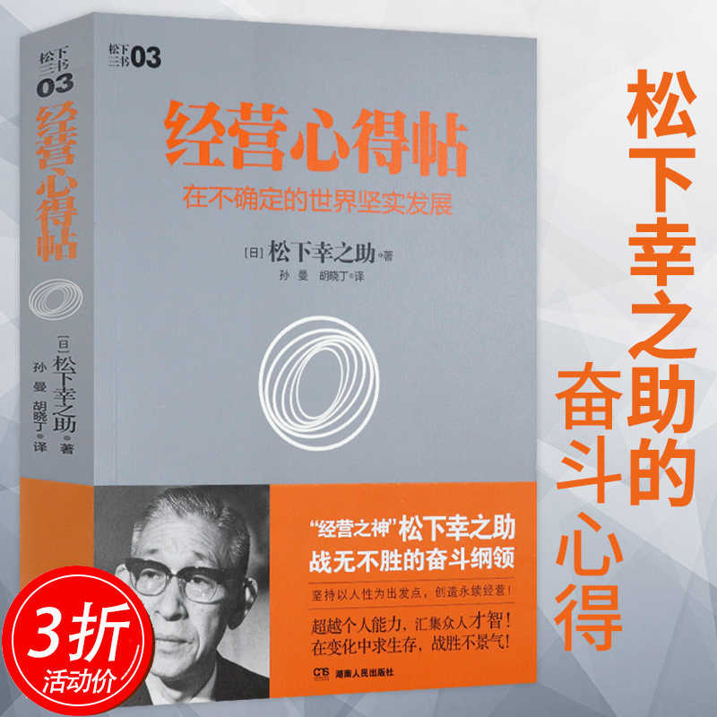 松下幸之助 新人首单立减十元 21年11月 淘宝海外