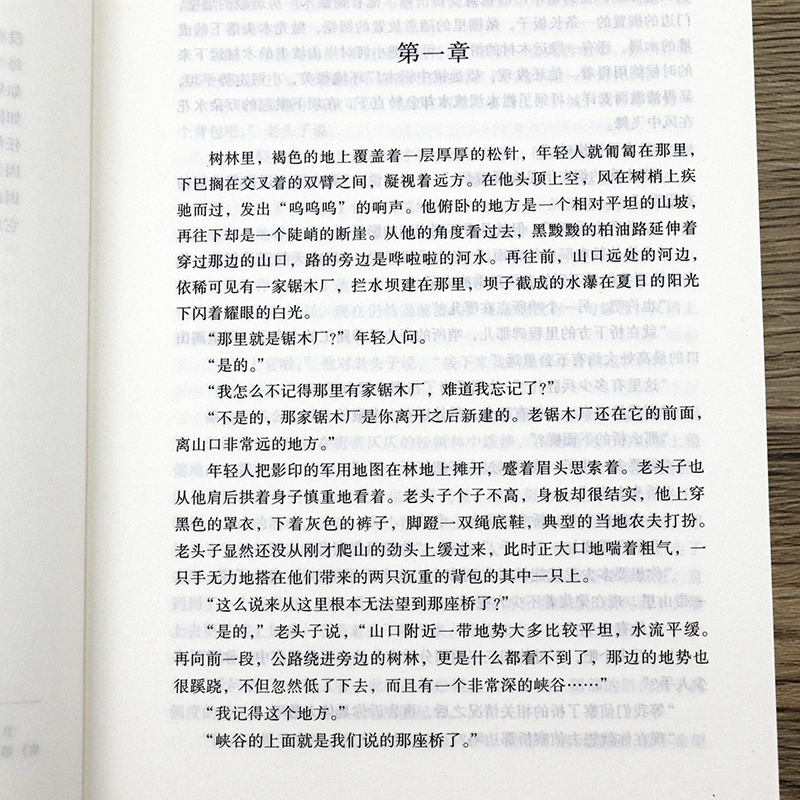 正版包邮丧钟为谁而鸣 海明威著全译本无删减诺贝尔文学奖获得者短篇小说精选中文版原版原著代表作乞力马扎罗的雪书书籍 - 图2