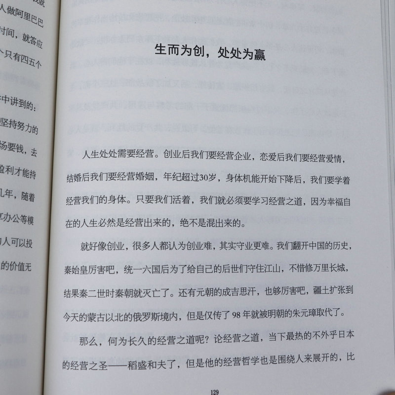 财道 周文强 周文强财商全集课程财道思维因梦而生演说之道经营之道 投资理财生财之道 聪明人是怎样用钱赚钱有关理财的 书籍 - 图2