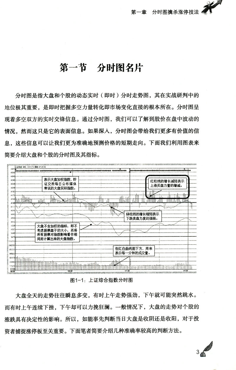 正版包邮一本书读懂涨停板战法擒住大牛/从零开始学炒股股票入门与实战海龟交易法则量价分析盘面细节分析涨停板战法实战精髓-图2