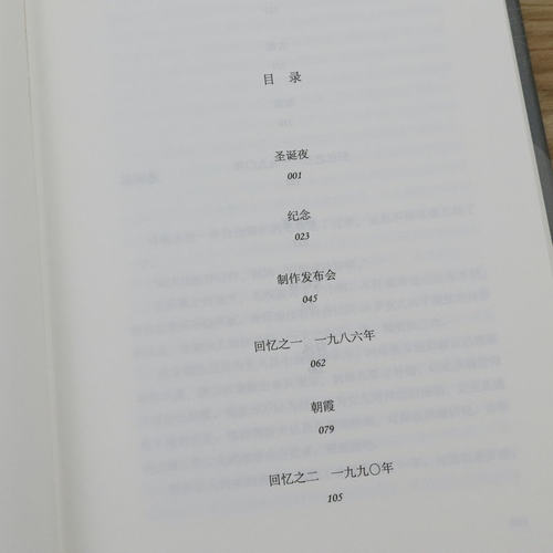 正版遗失的世界 【日】林真理子著日本泡沫经济时代洞彻人性之作与妻子们的思秋期饱食穷民同题材书籍 - 图1