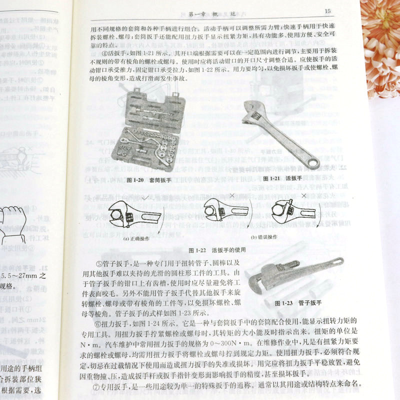 汽车常见故障处理415问 汽车维修从入门到精通零起点学看电路图零部件识别与故障处理大全识别检测诊断分析排除正版书 - 图2