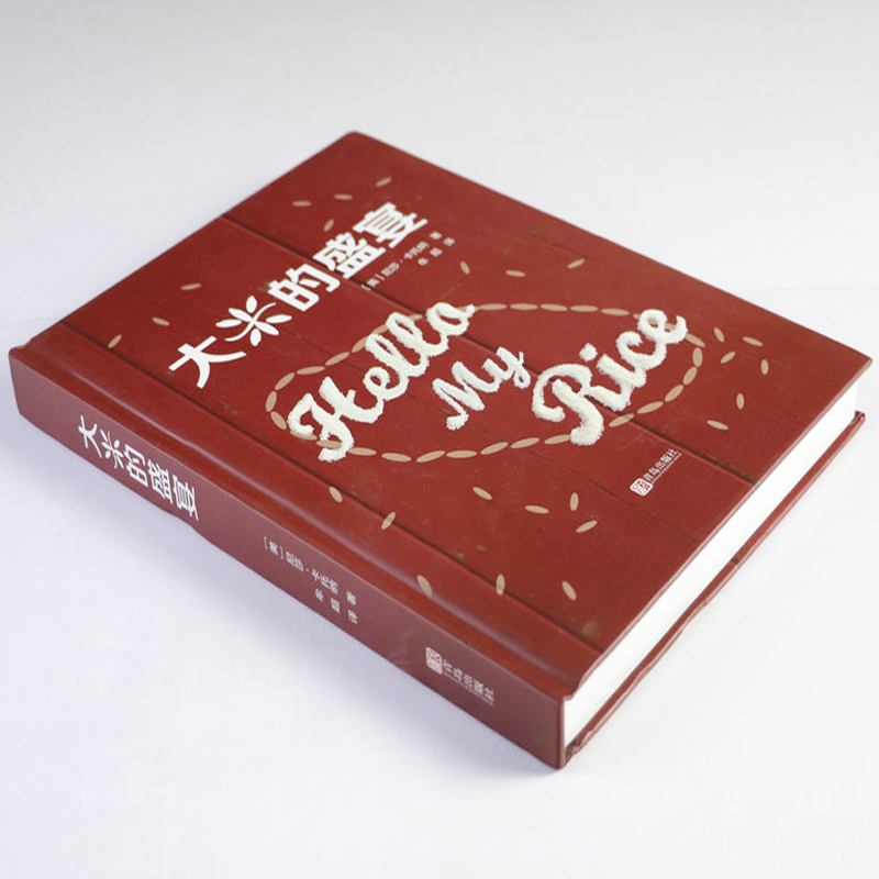 正版包邮   大米的盛宴（精装）  大米的饮食文化23个国家+10种大米=110道美味 新鲜的大米攻略书籍 - 图0