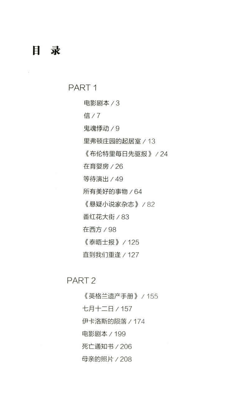 正版【3本39包邮】雾中回忆//凯特莫顿作品另著被遗忘的花园她一生的秘密书籍