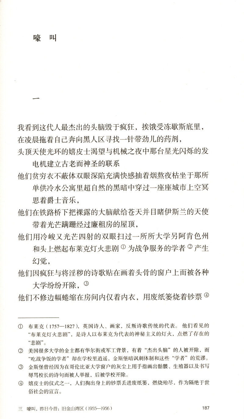 正版包邮 金斯堡诗全集  套装共3册三册嚎叫作者艾伦金斯堡诗歌赏析青春爱情诗集外国经典诗歌书籍作品集 - 图3