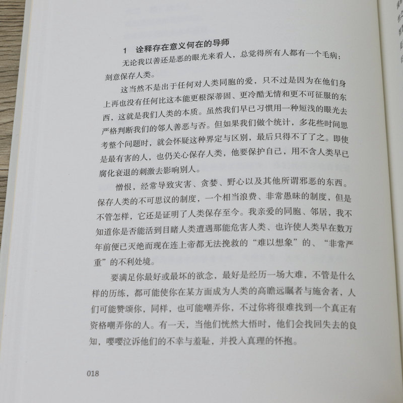 正版4册尼采的书籍 悲剧的诞生 查拉图斯特拉如是说 尼采自传瞧这个人快乐的知识作品集尼采的自我哲学哲思录著有善恶的彼岸等全集 - 图2