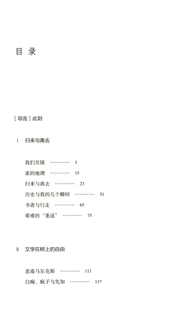 正版历史与我的瞬间作家梁鸿的随笔集延续在出梁庄记中国在梁庄中悲悯思索当代文学散文中国的细节与观察当代作家与她的故乡图书籍 - 图1