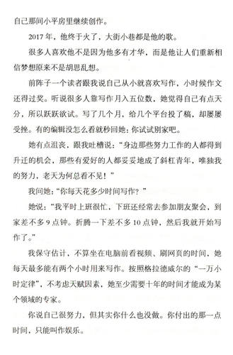 【正版】有见识的姑娘，活得更高级  女性成功励志心灵修养改变你人生格局之书 Jenny乔全新正能量“醒脑”作品书籍 - 图2