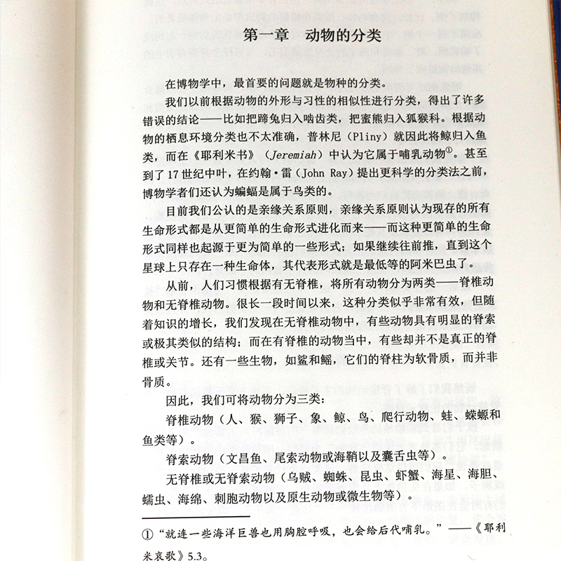 极简动物图志自然界珍稀动物鸟类的科普大百科简史大全堪比大英dk国家博物馆的生活地理视觉盛宴全书消失的恐龙兴衰纸上动物园书籍 - 图2