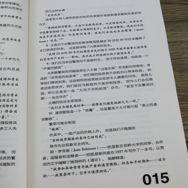 【正版3本39包邮】经济学的真相：凯恩斯错在哪里 凯恩斯主义研究书籍相互竞争的经济理论哈耶克舌战经济学通识课金钱与好的生活 - 图2