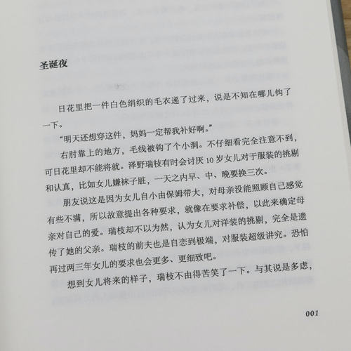 正版遗失的世界 【日】林真理子著日本泡沫经济时代洞彻人性之作与妻子们的思秋期饱食穷民同题材书籍 - 图2