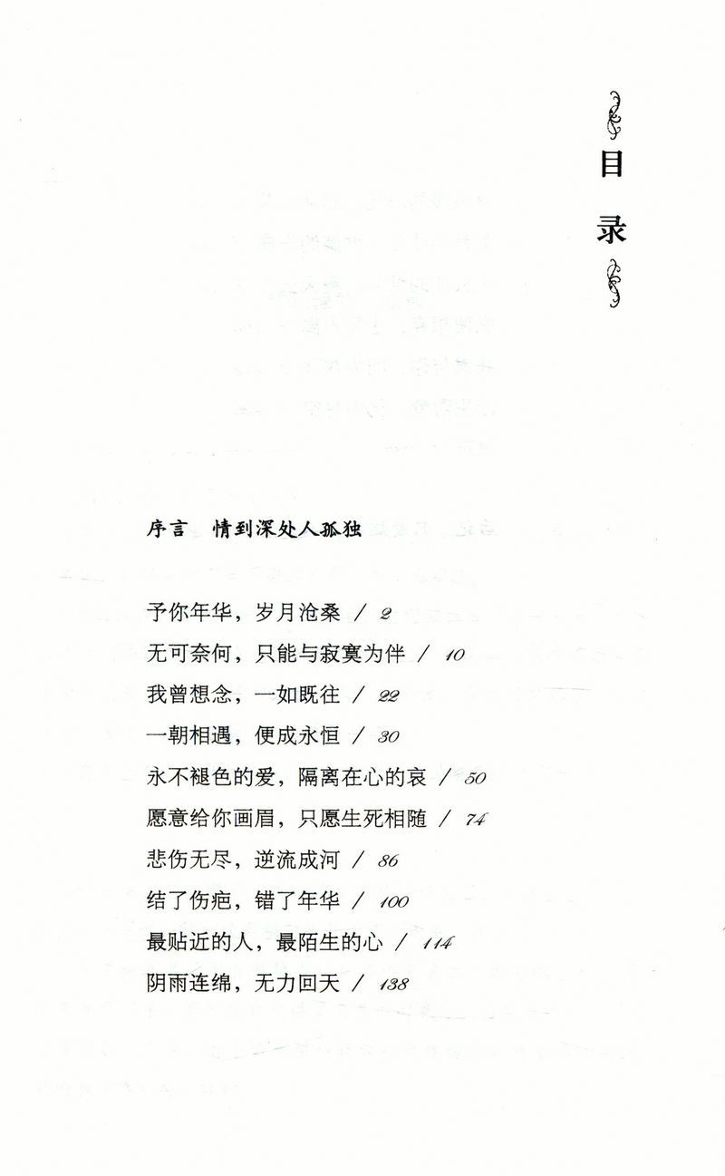 【5元专区】初恋赵蓝冥青春小说校园言情爱情故事恋爱伤痛文学书籍-图1