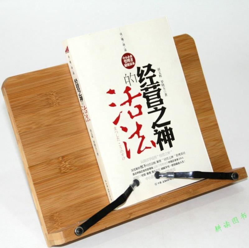 3本39包邮 经营之神的活法 松下幸之助的人生智慧松下幸之助的经营哲学活法干法心法书籍 耕读图书音像专营店 淘优券