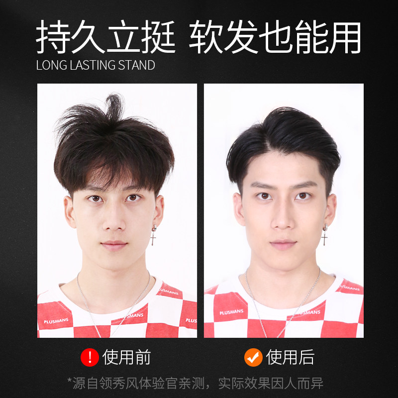 男士定型无味头发造型自然蓬松发胶 领秀风头发造型