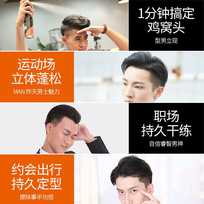 领秀风造型四件套定型发胶排骨梳 领秀风头发造型