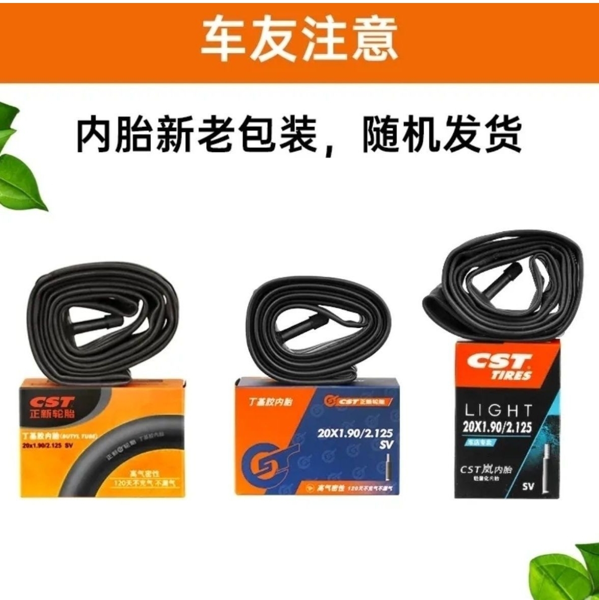 CST正新轮16x1.75外胎16寸折叠车47-305自行车轮胎16*1.75内外胎 - 图1