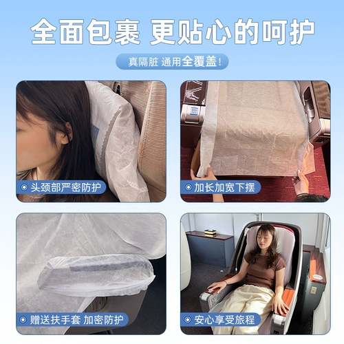 Кресло, поезд из нетканого материала, самолет, пылезащитное защитное сиденье