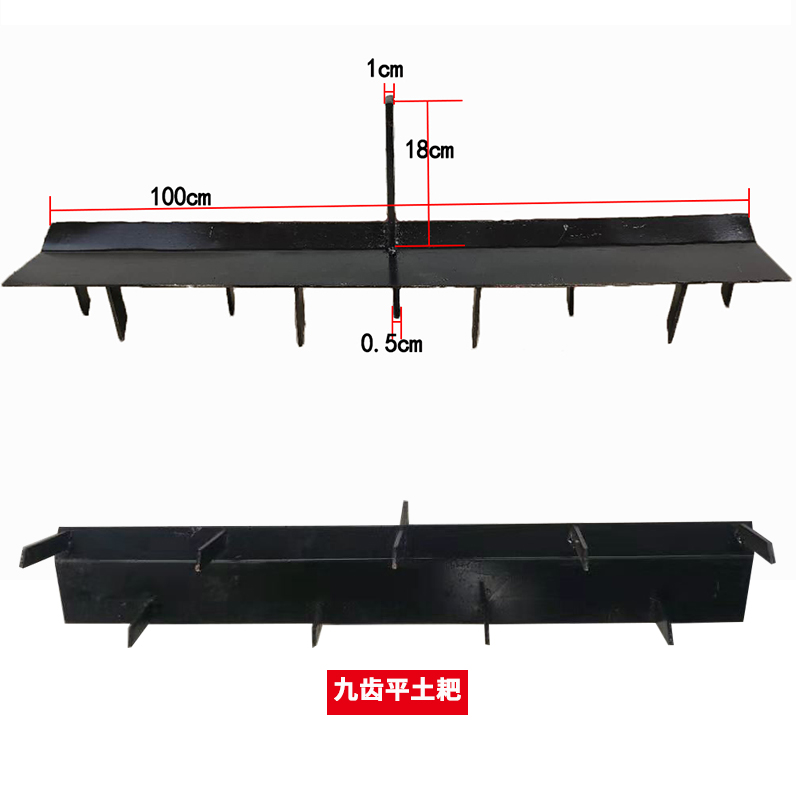 微耕机平地耙齿 平土耙 平地钉 杂草清理整平耙