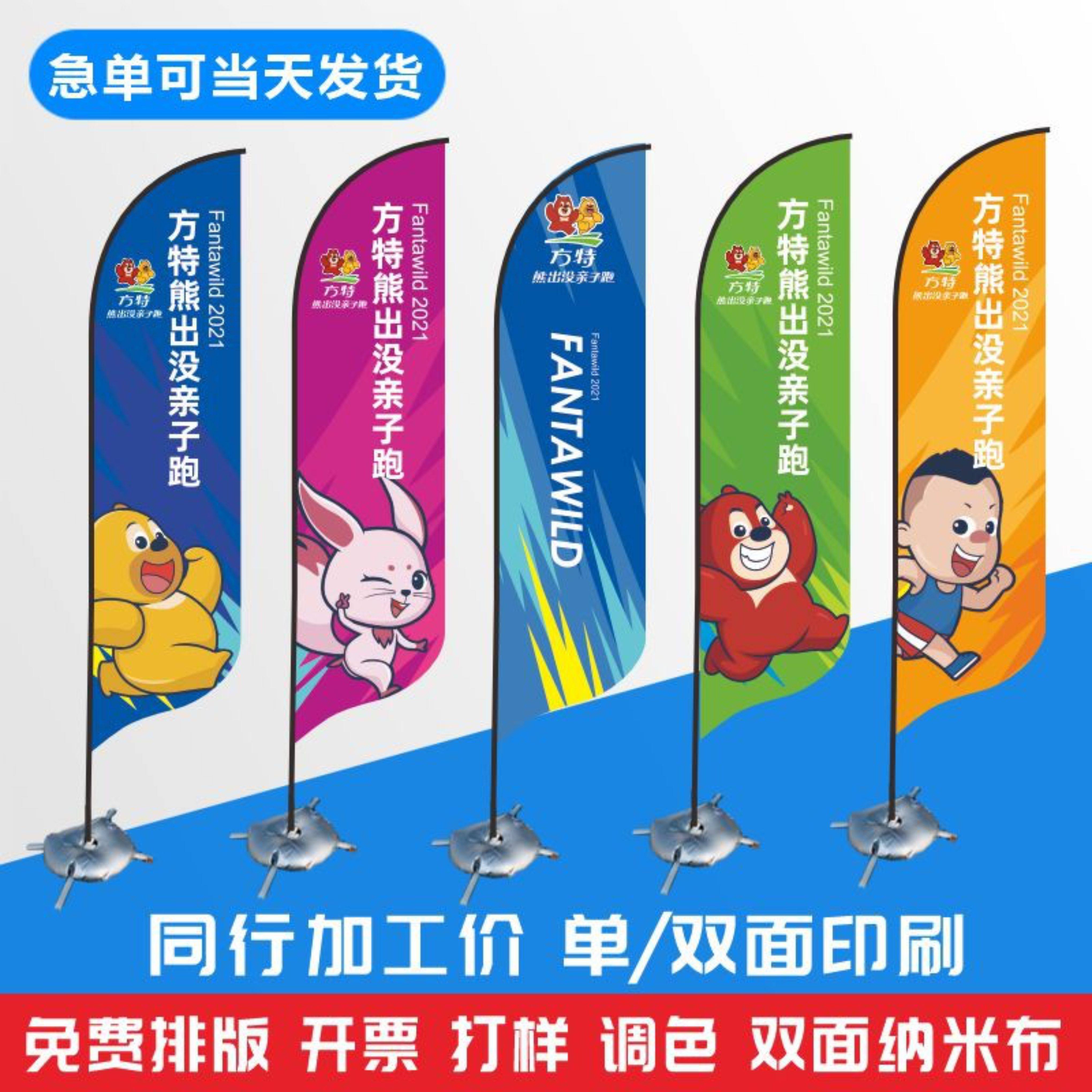 注水旗杆5米双面刀旗彩旗定做户外3米伸缩广告旗道旗水滴旗沙滩旗 - 图0