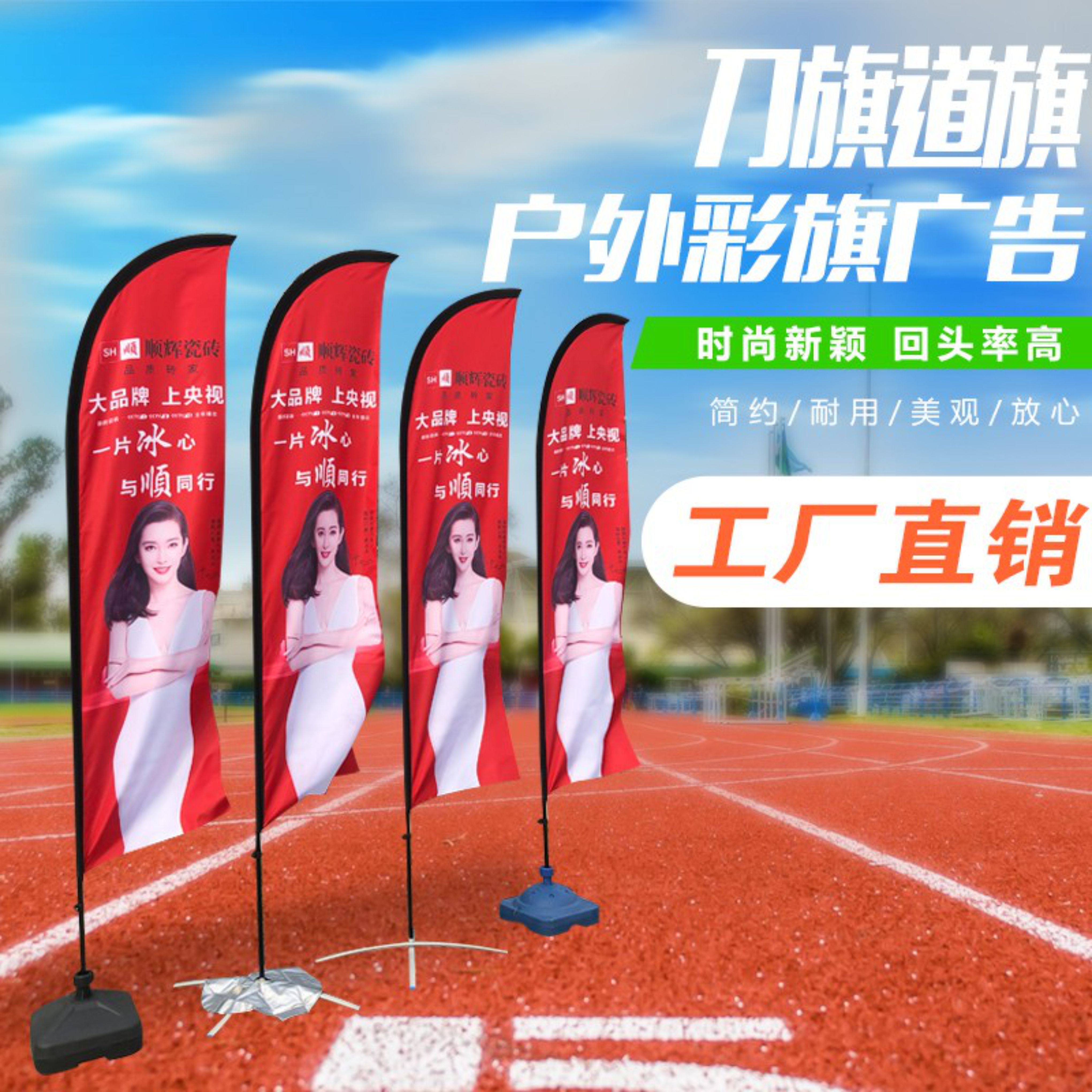 注水旗杆5米双面刀旗彩旗定做户外3米伸缩广告旗道旗水滴旗沙滩旗 - 图1