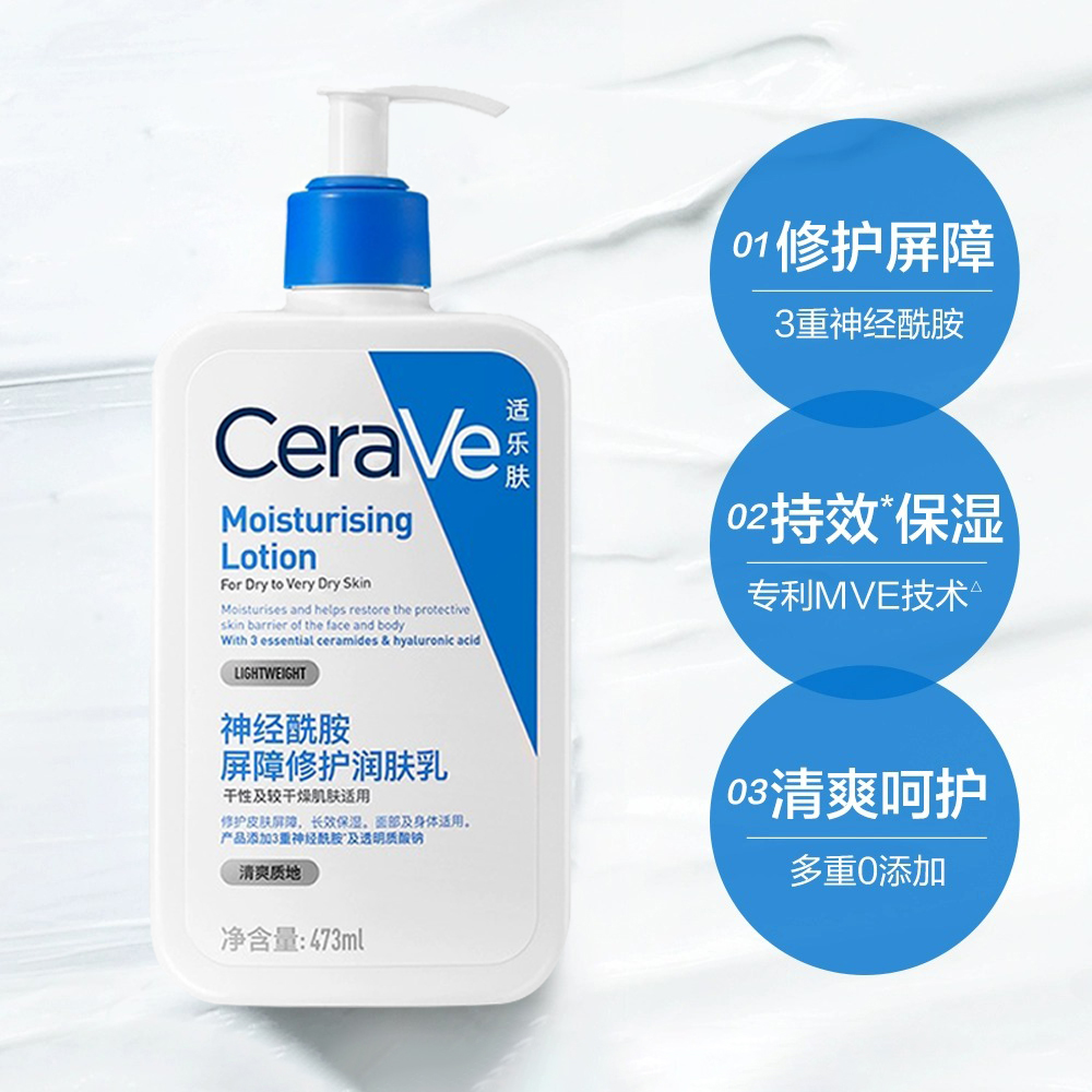 CeraVe适乐肤C乳身体乳神经酰胺保湿滋润秋冬润肤乳面霜乳液473ml - 图0