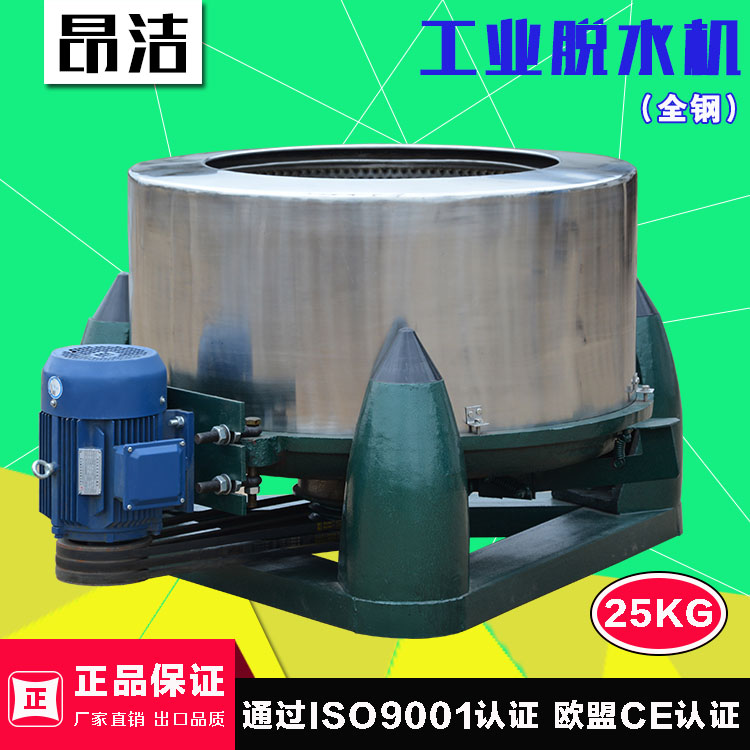 大容量工業脫水機25公斤醫院酒店床單甩幹機洗衣房裝置廠家直銷