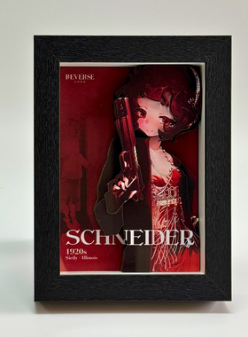 重返未来1999斯奈德Schneider纸雕相框手作3D立体挂画摆台生日礼