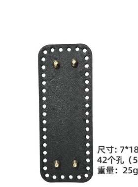 黑色方形包底手工编织底板diy制作包包配件底座材料长方形热卖