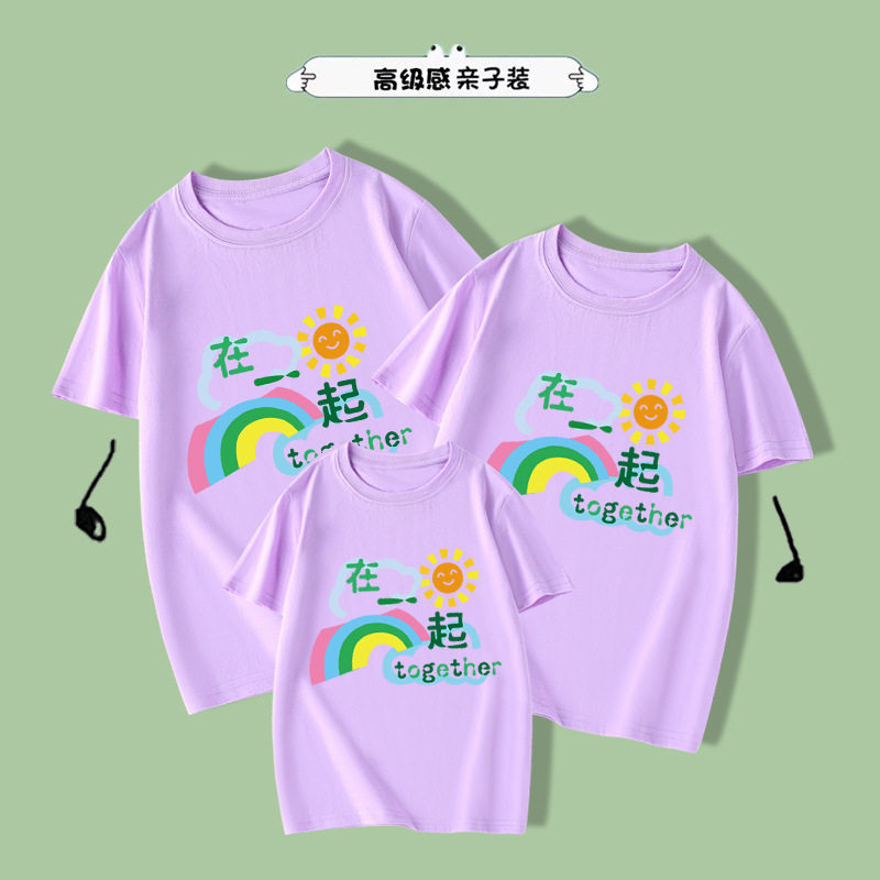 亲子装夏装一家三口母子母女装洋气大码短袖毕业季幼儿园班服t恤,淘宝优惠券,粉丝福利购,淘宝优惠卷