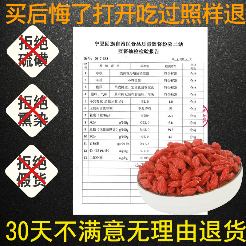 枸杞子500g正宗宁夏大颗粒红狗苟几杞构纪子茶泡水干吃男肾黑官方 - 图1