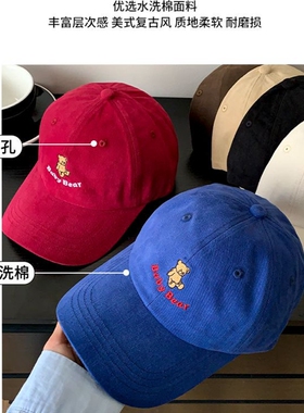 韩版可爱卡通小熊刺绣棒球帽