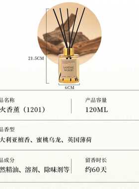 新款家用无火香薰精油持久除臭厕所酒店香氛摆件居家卧室藤条香氛