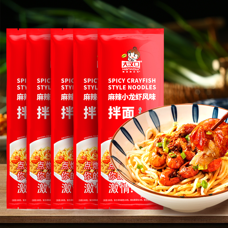 大汉口小龙虾风味拌面带料包