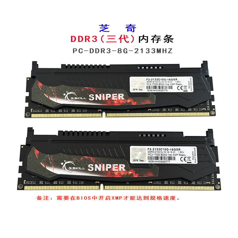 芝奇原装电脑内存条DDR3-8G-2400/2133/1866测试好发货质量有保证-图1