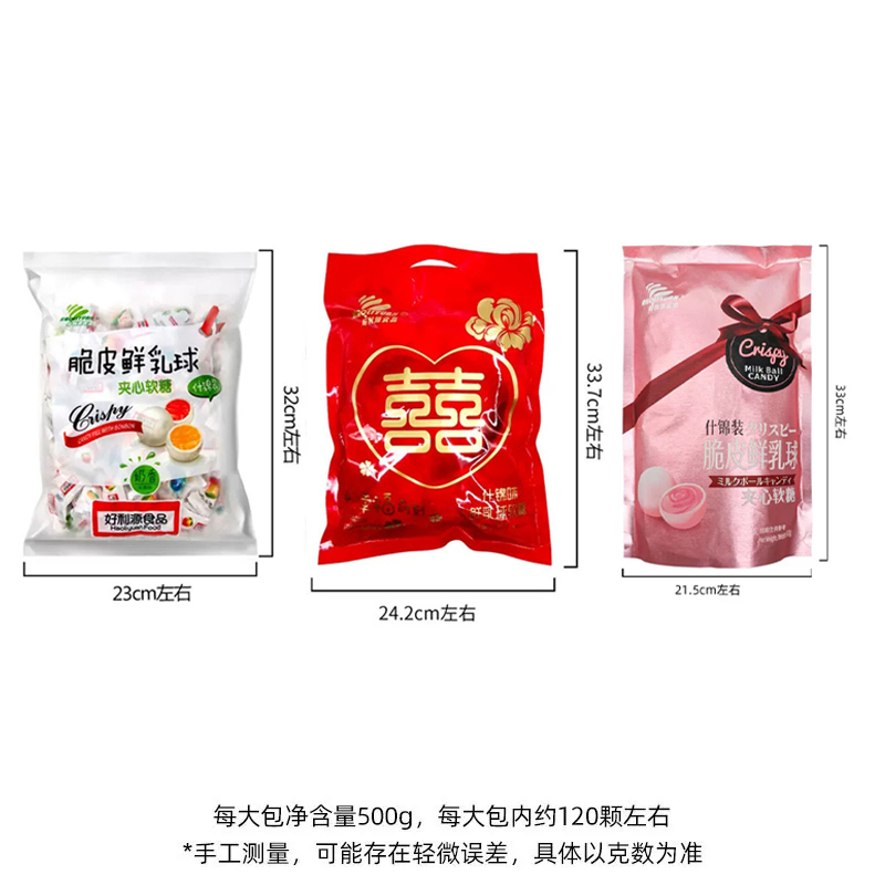 好利源鲜乳球软糖奶糖水果糖六一儿童糖果夹心喜糖果结婚年货零食