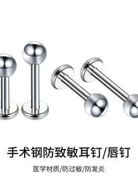 钉博士钛合金眉钉|医用级防过敏